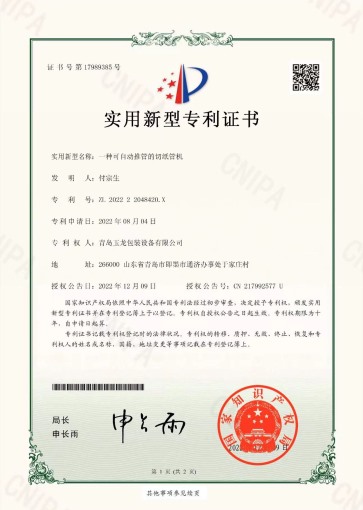一種可自動(dòng)推管的切紙管機