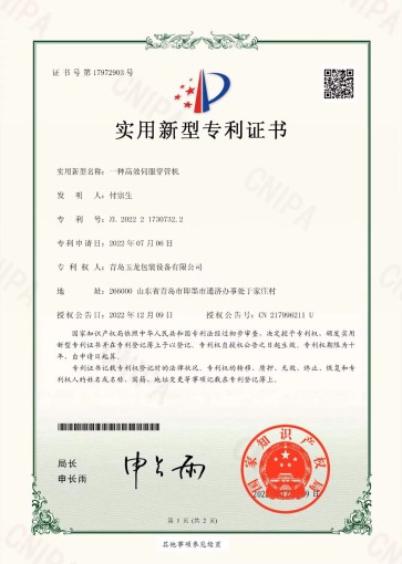 一種高效伺服穿管機