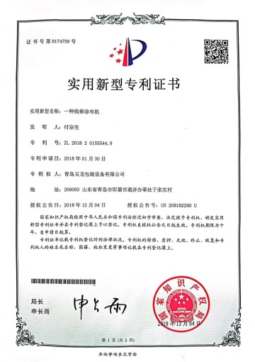 一種線(xiàn)棒涂布機